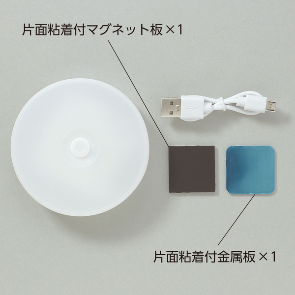 充電式タッチライト