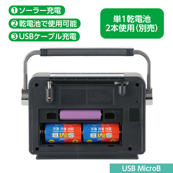 防災レトロラジオ