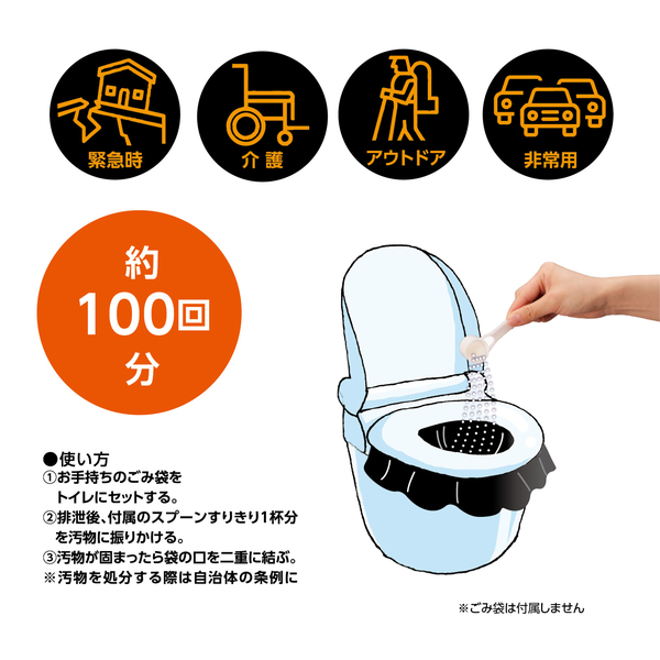 緊急用トイレ凝固剤 パウチタイプ 1000g