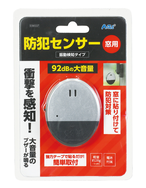 防犯センサー 振動検知タイプ （ブリスターパッケージ）