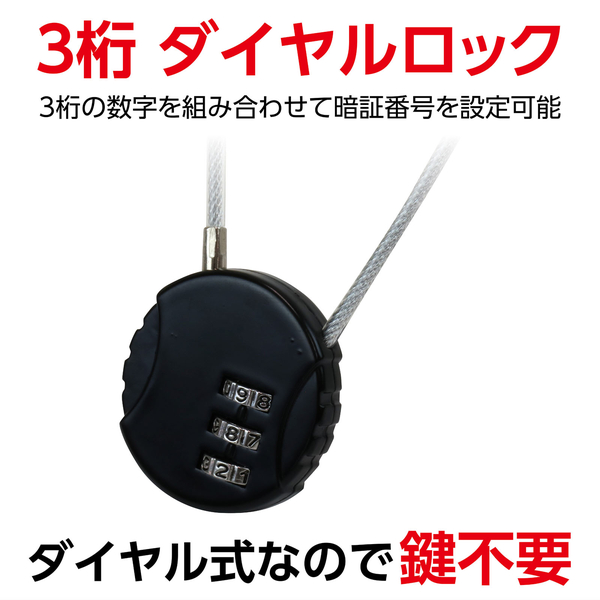 ダイヤル式ワイヤーロック錠 2m