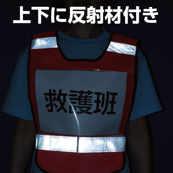 反射ビブスベスト(A4ゼッケンクリアポケット付き) オレンジ