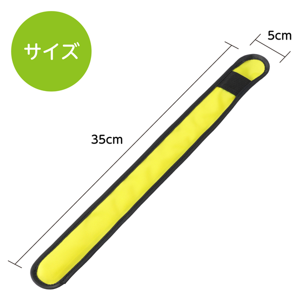 LED付リストバンド 黄色