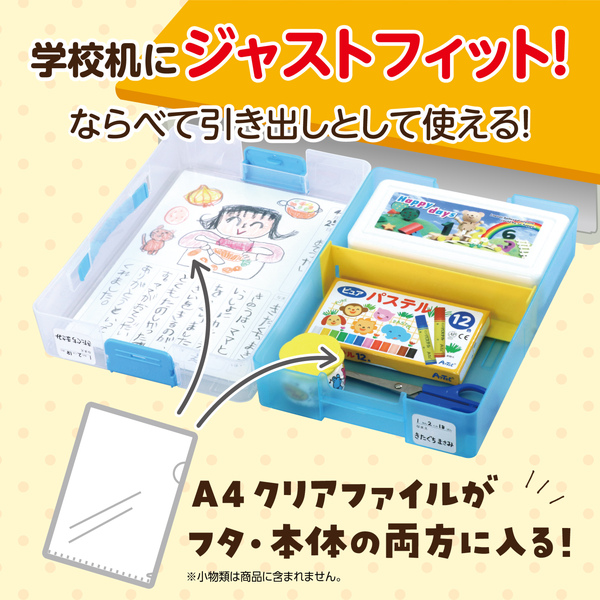 A4おどうぐばこ クリアブルー