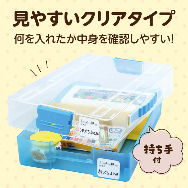 A4おどうぐばこ クリアブルー