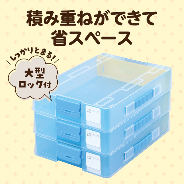 A4おどうぐばこ クリアブルー