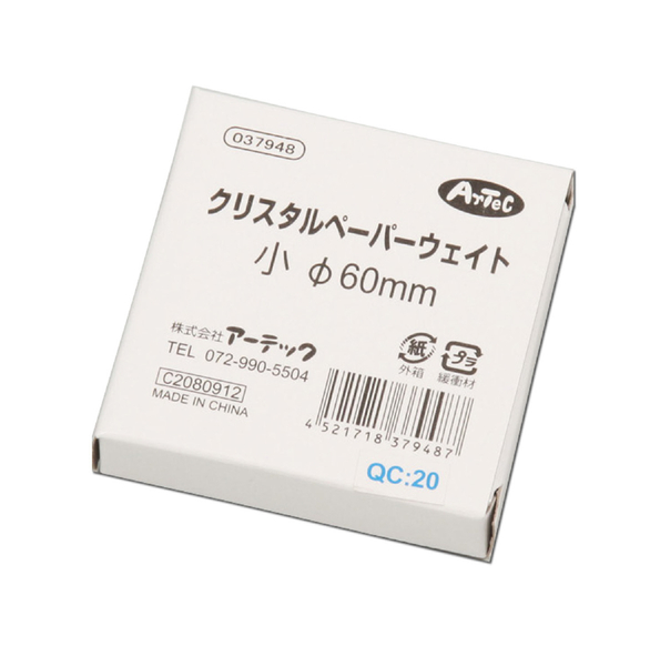 ペーパーウエイト 60φ