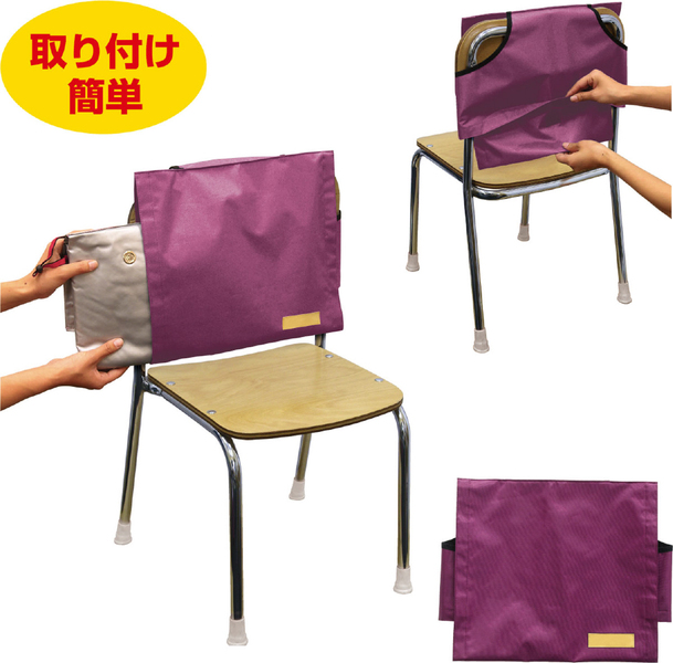 背もたれカバー（防災ずきん用） 紺