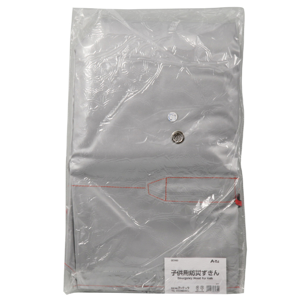 子供用防災ずきん