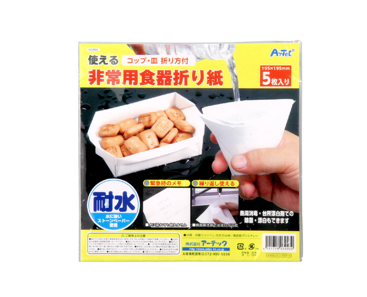 非常用食器折り紙