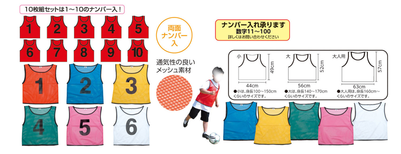チームベスト 小（1～10） 赤