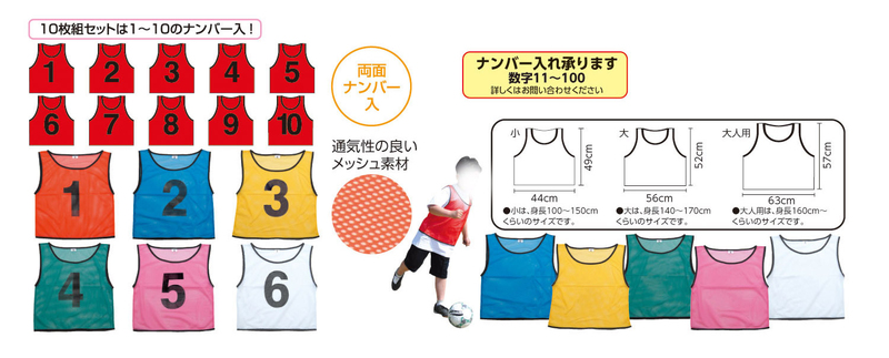 チームベスト 小（1～10） 黄