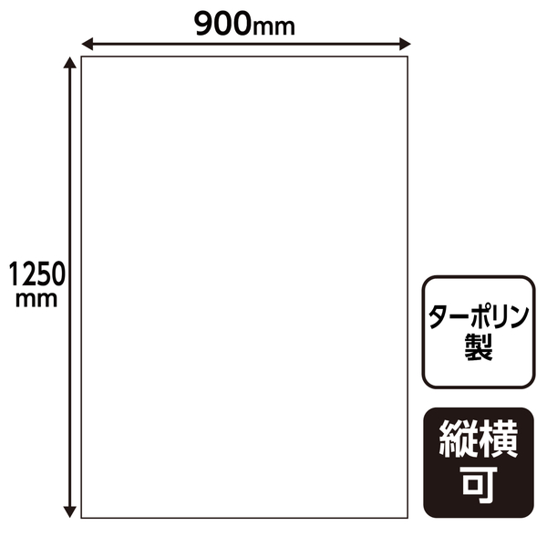 ターポリン 学級旗 900×1250mm