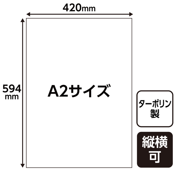 ターポリン ポスター 594×420mm