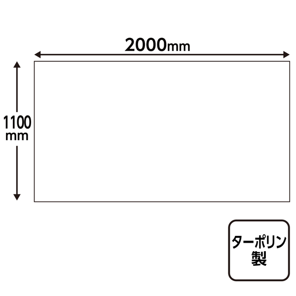 ターポリン テーブルクロス 1100×2000mm