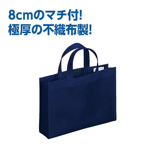 シンプルトートバッグ マチ付A4横型