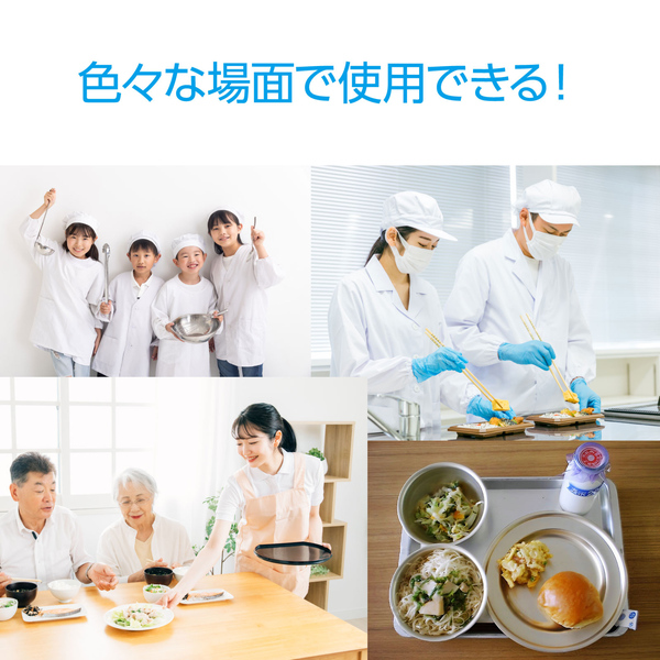 給食帽