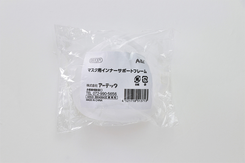 マスク用インナーサポートフレーム