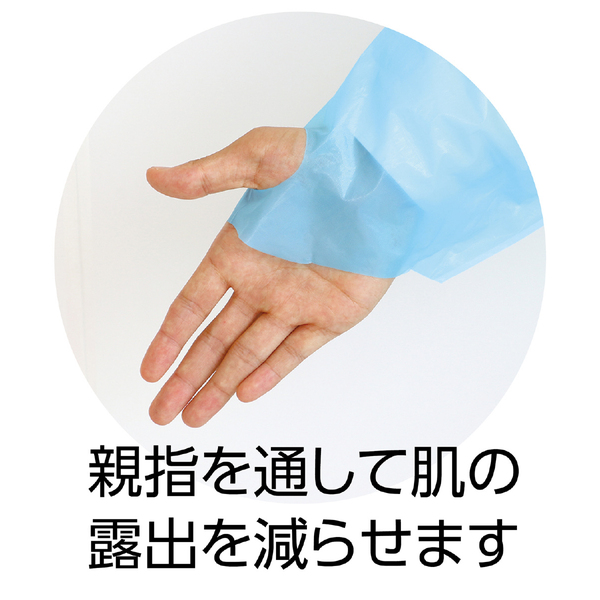 袖付ビニールエプロン（10枚組）