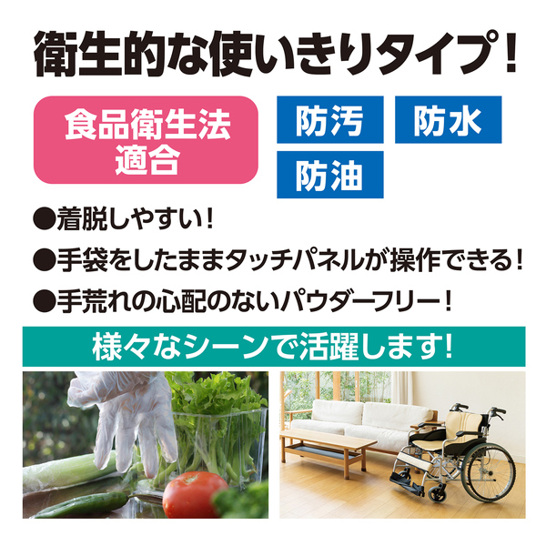 大人用ビニール手袋 水色 100枚/箱入