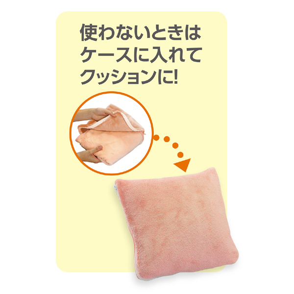 ATクッションブランケット ピンク