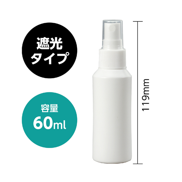 スプレー容器 60ml