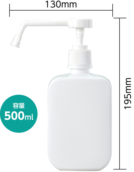 スプレー容器 角タイプ 500ml ポンプタイプ