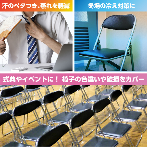 使い捨て不織布椅子カバー（10脚分セット）