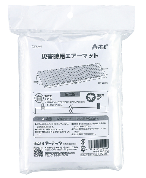 災害時用エアーマット