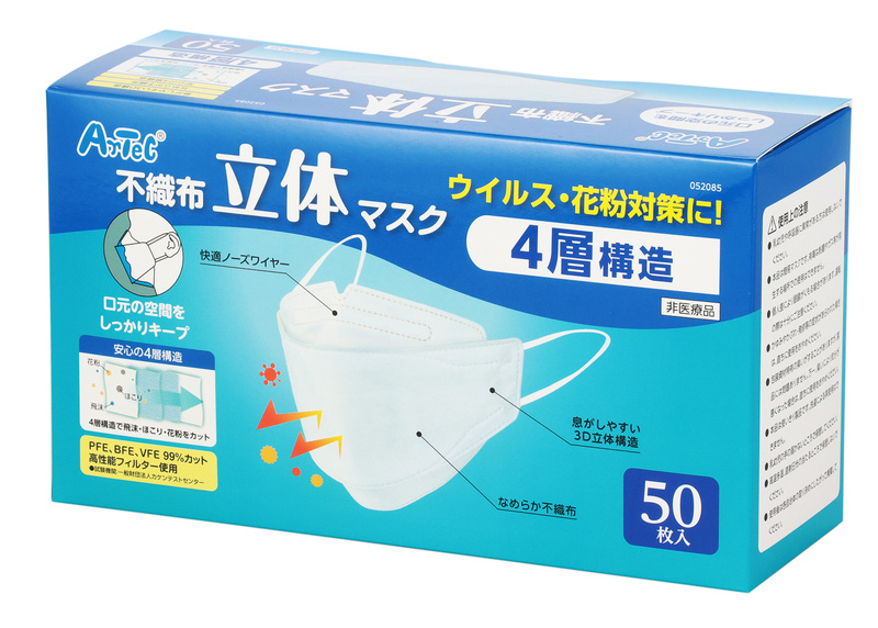 立体不織布マスク（四層構造）（50枚入）