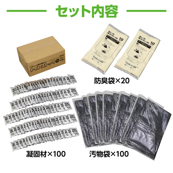 トイレストック（非常用トイレ）防臭袋付100回用
