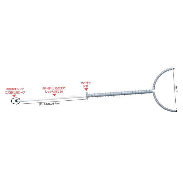 セーフティホールドさすまた