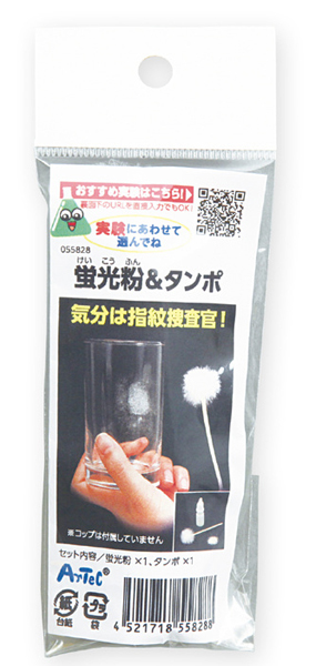 蛍光粉＆ミニタンポ