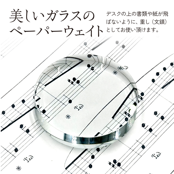 ペーパーウエイト 75φ（2D加工費込）