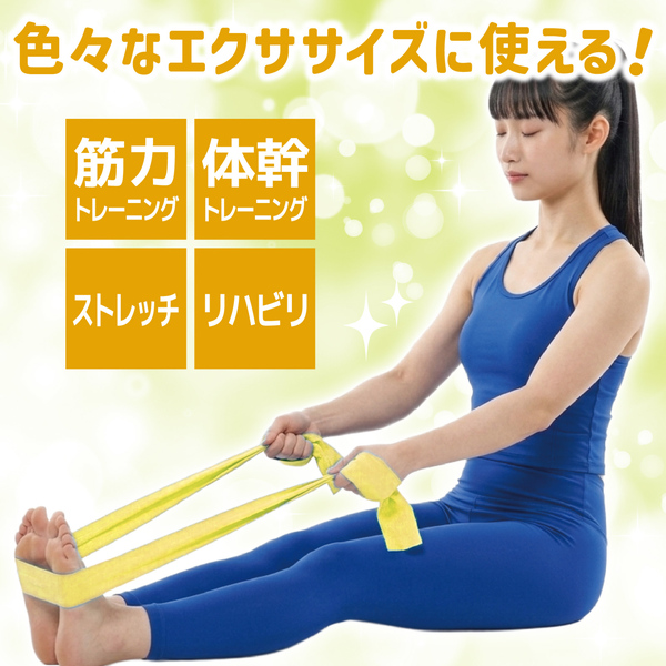 トレーニング用ラバーバンドチューブ イエロー