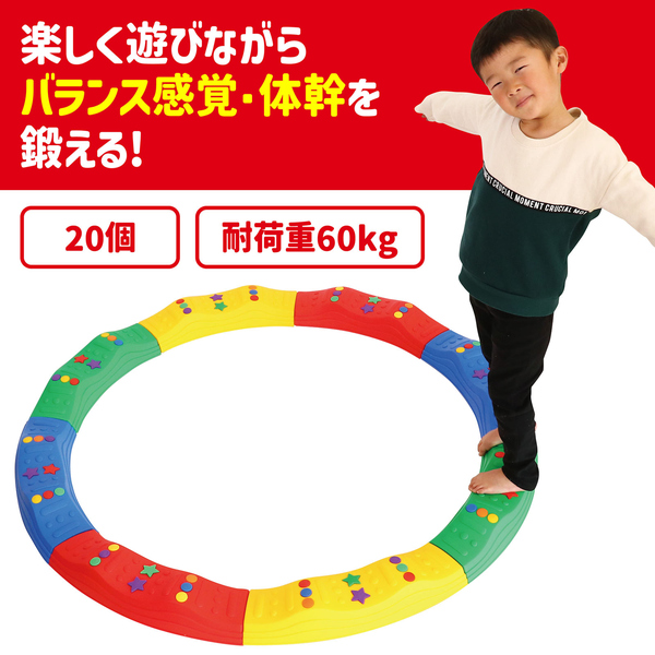かんたんジョイント平均台