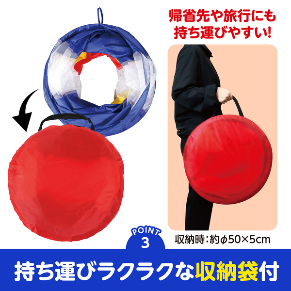 カラフルプレイトンネル