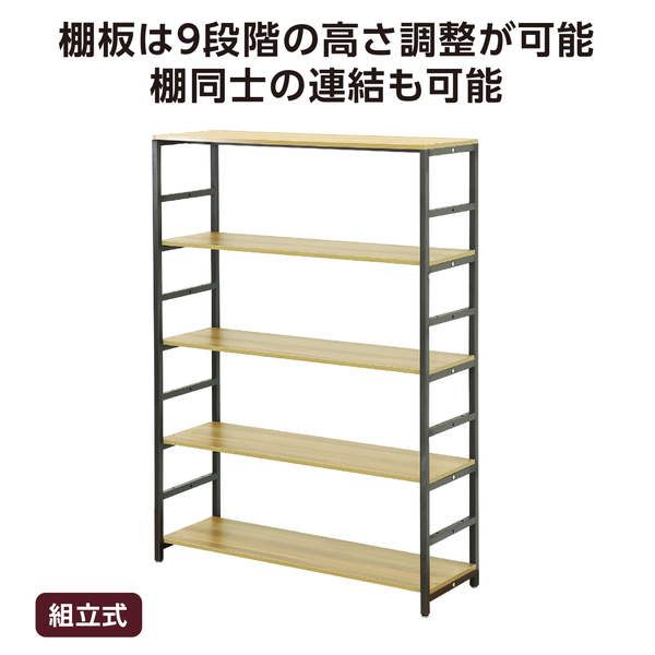 AT木製ラック 浅胡桃/黒