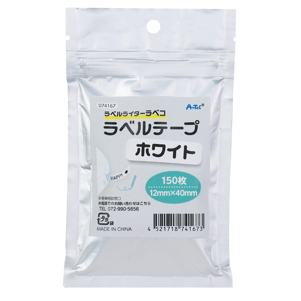 ラベコ用 替テープ芯 12mm×40mm 150枚