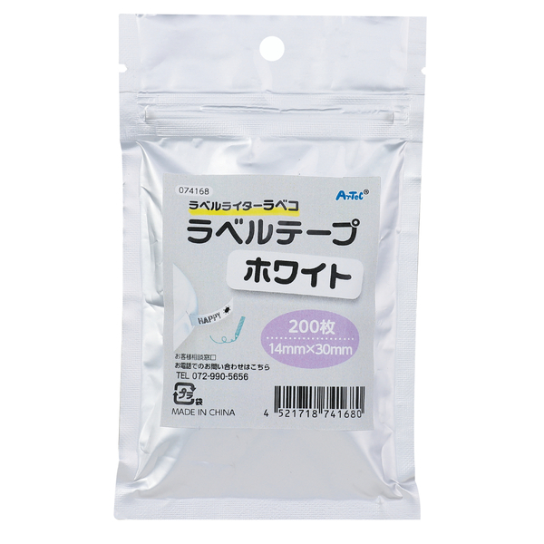 ラベコ用 替テープ芯 14mm×30mm 200枚