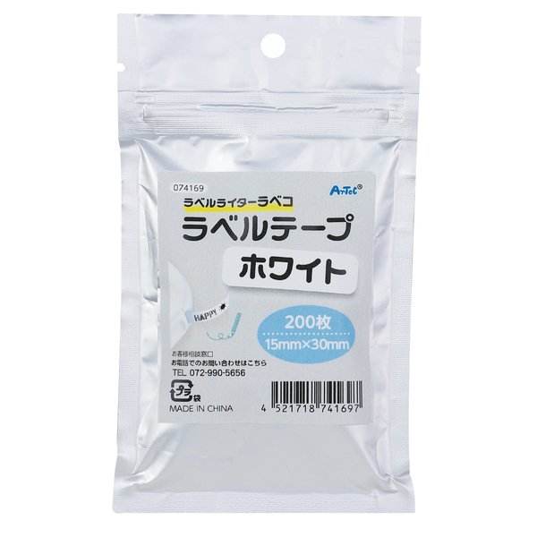 ラベコ用 替テープ芯 15mm×30mm 200枚