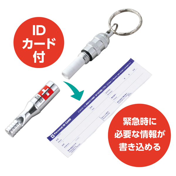 緊急用呼子笛