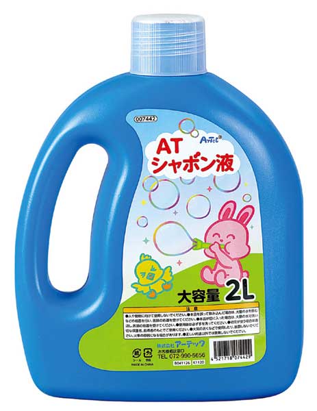 ATしゃぼん液 2L