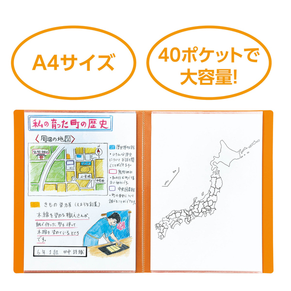 クリアブックA4 横入れ 40ポケット イエロー
