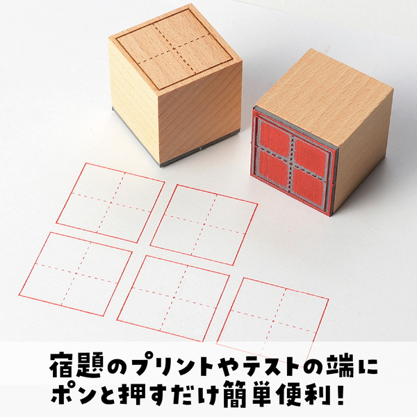 木製マス目スタンプ30ミリ角