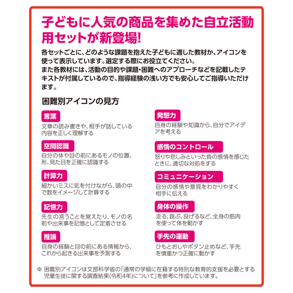 いろかたち木製パズルセット