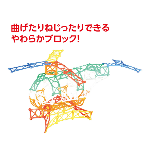 そうぞうブロックスペシャルセット