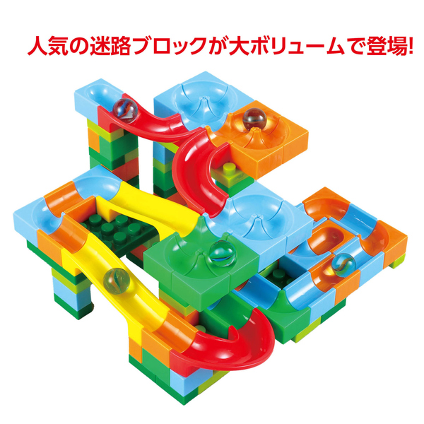カラフルころころ迷路ブロックスペシャルセット