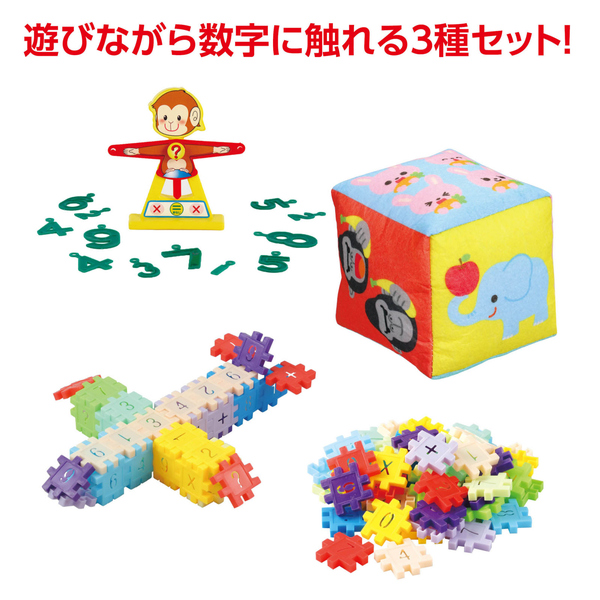算数セット