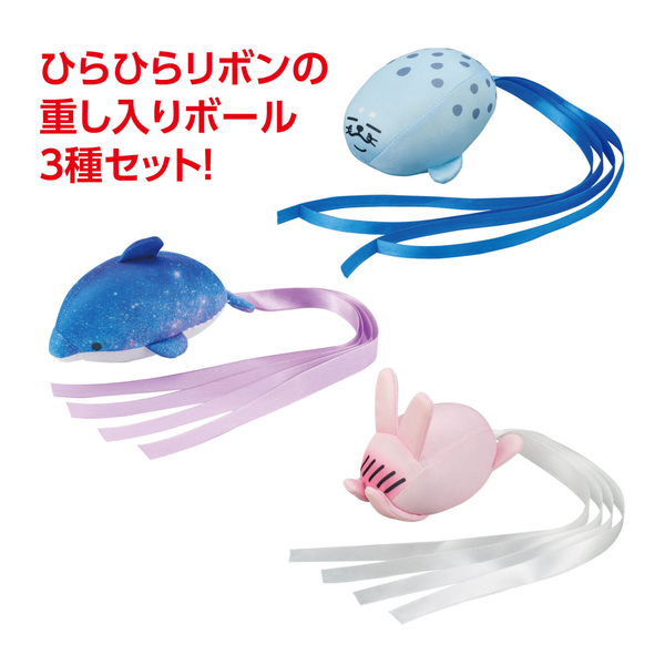 重し入りロケット3種セット